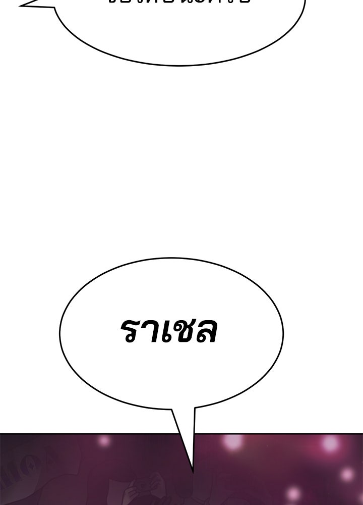 กฎเหล็กบ้านสายลับ - หน้า 170