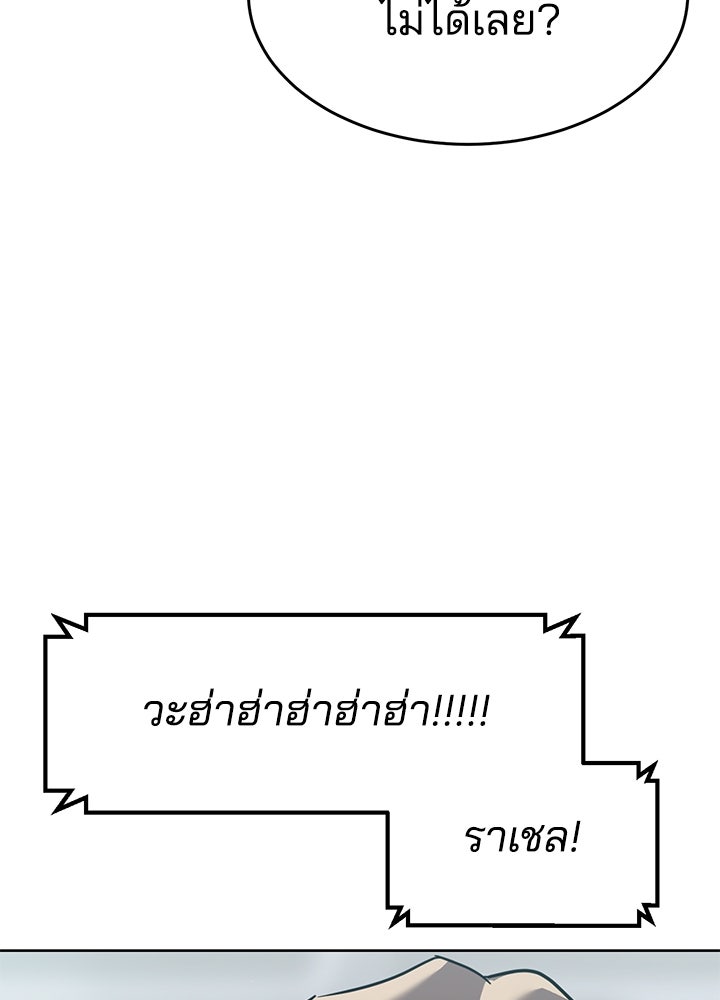 กฎเหล็กบ้านสายลับ - หน้า 18