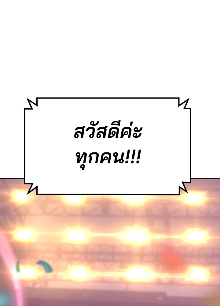 กฎเหล็กบ้านสายลับ - หน้า 182