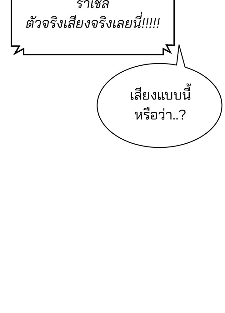 กฎเหล็กบ้านสายลับ - หน้า 20
