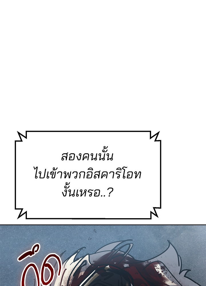 กฎเหล็กบ้านสายลับ - หน้า 23