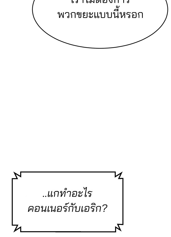 กฎเหล็กบ้านสายลับ - หน้า 25