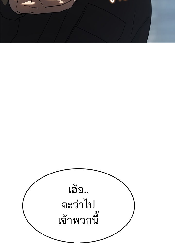 กฎเหล็กบ้านสายลับ - หน้า 29