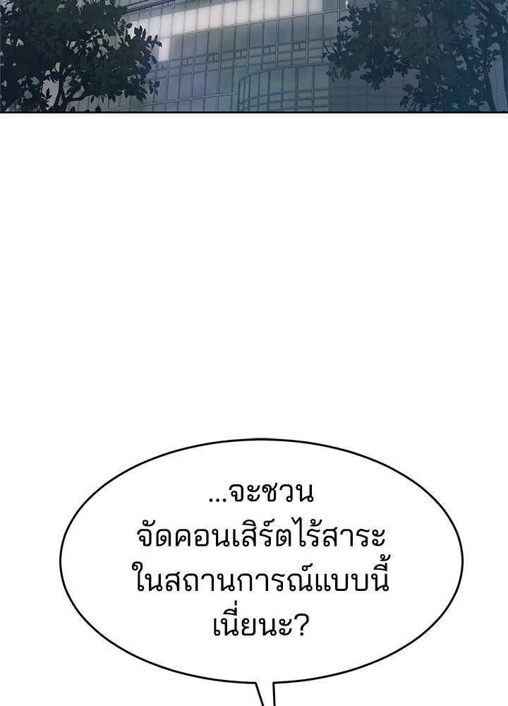 กฎเหล็กบ้านสายลับ - หน้า 3