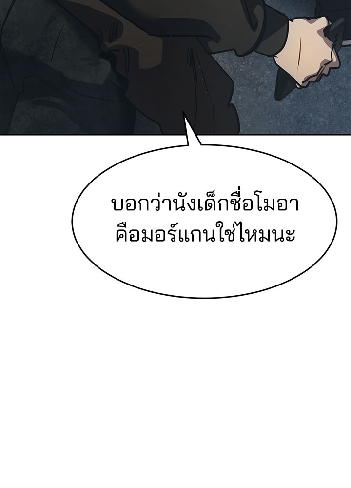 กฎเหล็กบ้านสายลับ - หน้า 31