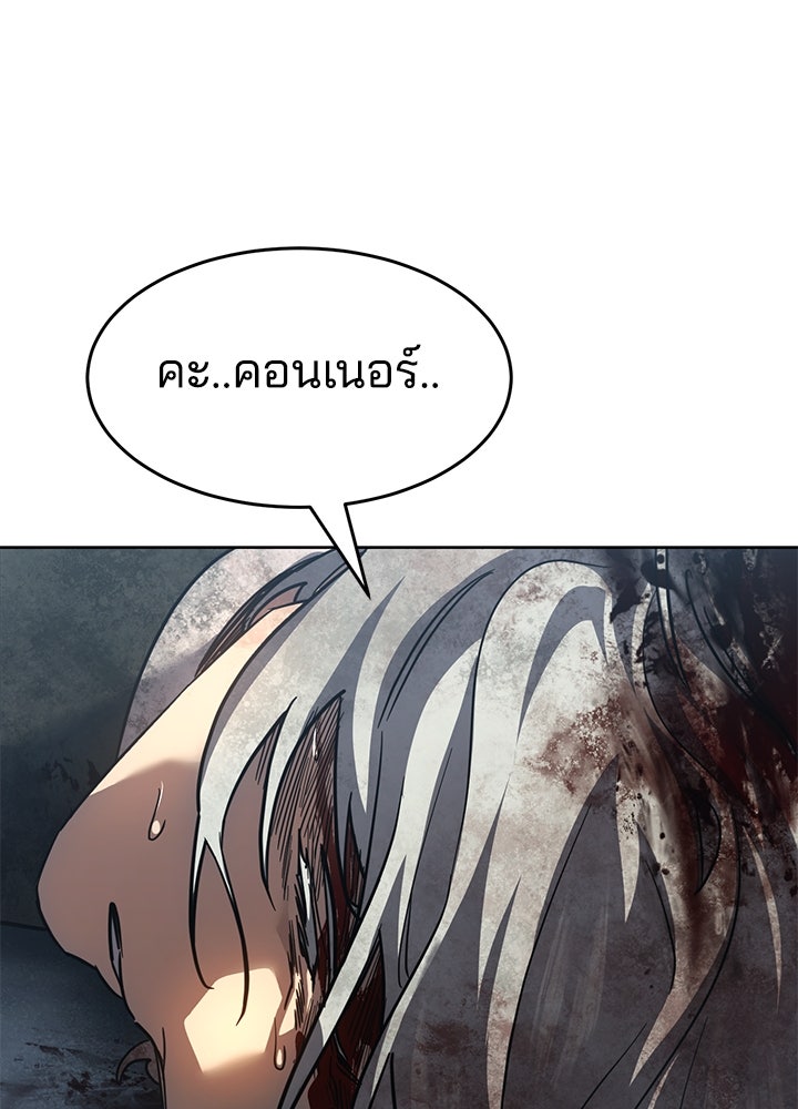 กฎเหล็กบ้านสายลับ - หน้า 36