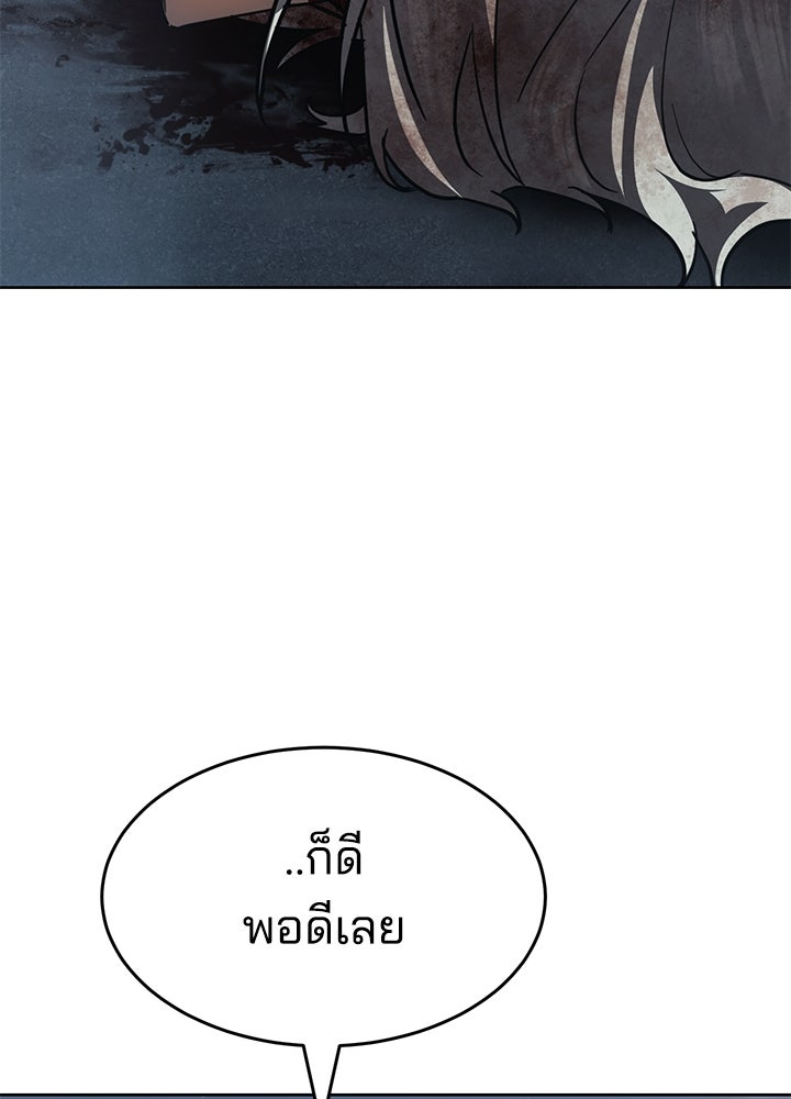 กฎเหล็กบ้านสายลับ - หน้า 37