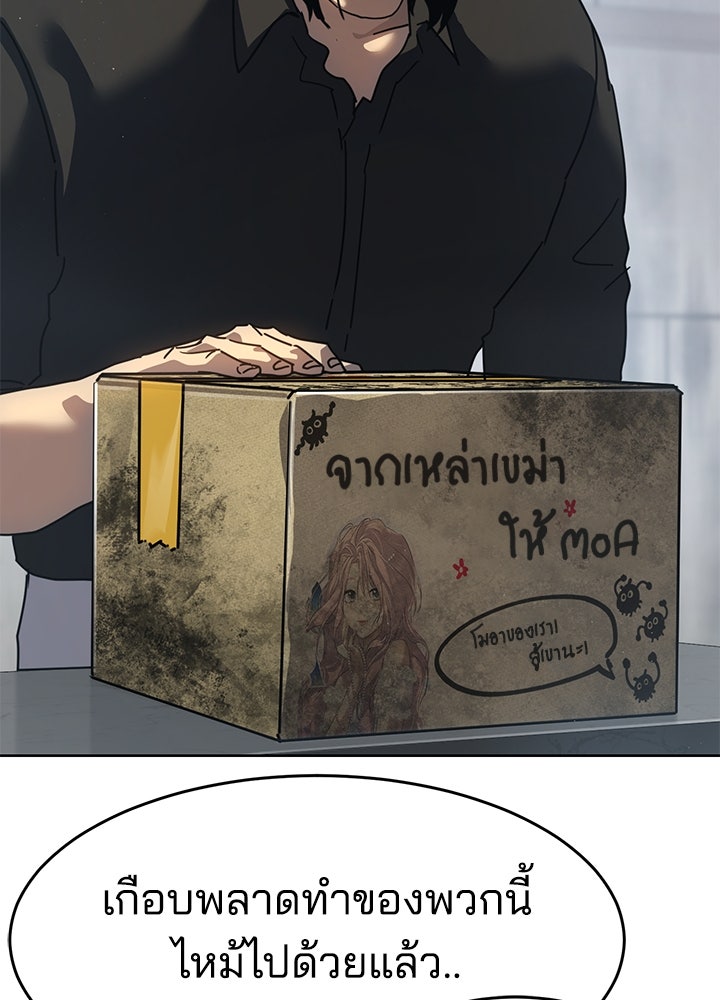 กฎเหล็กบ้านสายลับ - หน้า 47