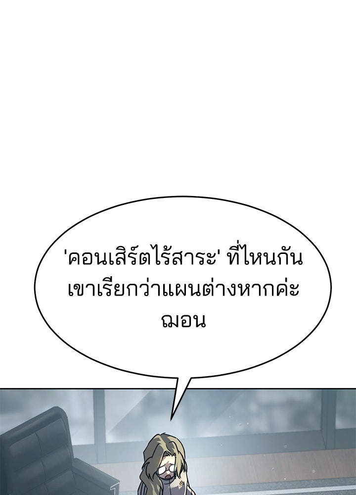 กฎเหล็กบ้านสายลับ - หน้า 5
