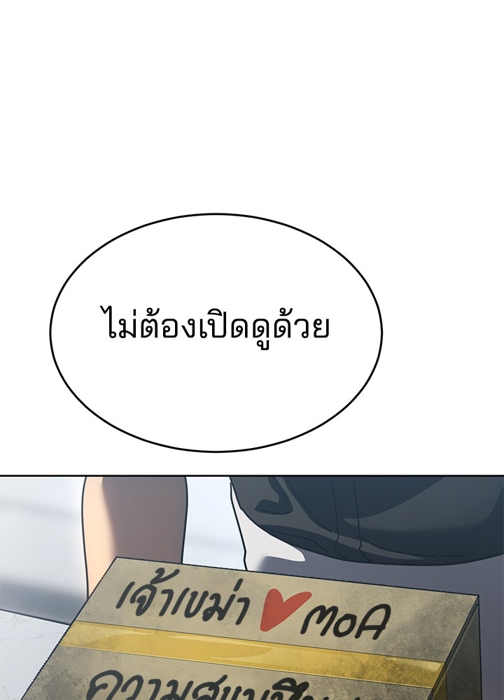 กฎเหล็กบ้านสายลับ - หน้า 52
