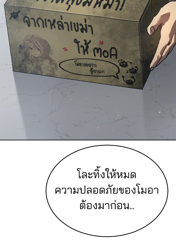 กฎเหล็กบ้านสายลับ - หน้า 53