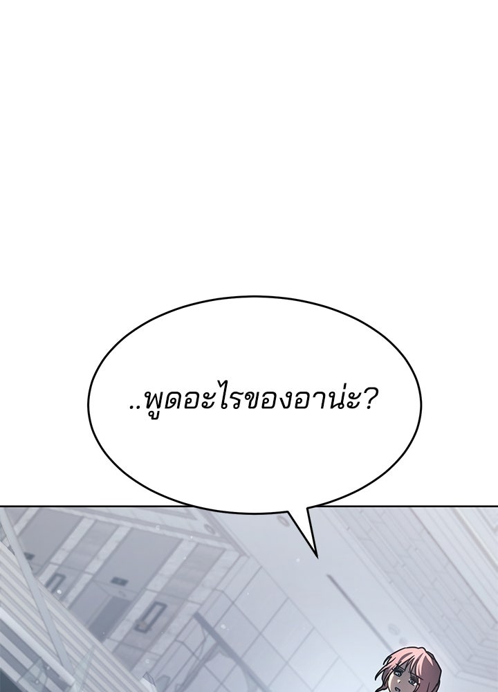 กฎเหล็กบ้านสายลับ - หน้า 54
