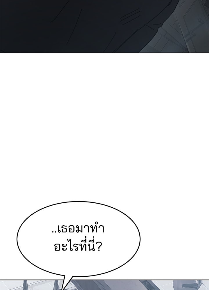 กฎเหล็กบ้านสายลับ - หน้า 56