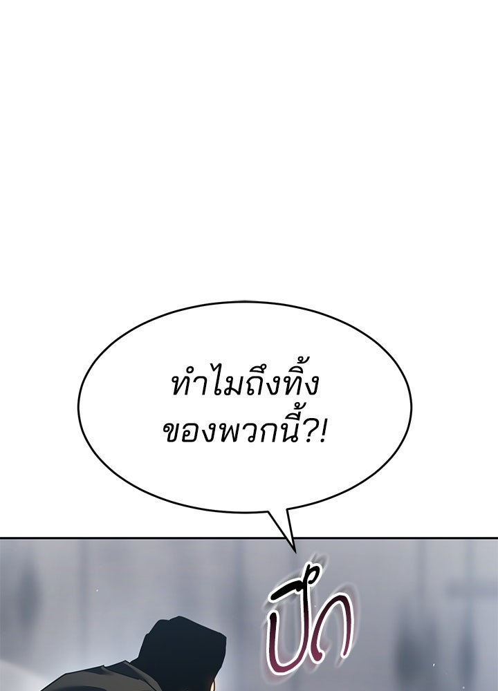 กฎเหล็กบ้านสายลับ - หน้า 60
