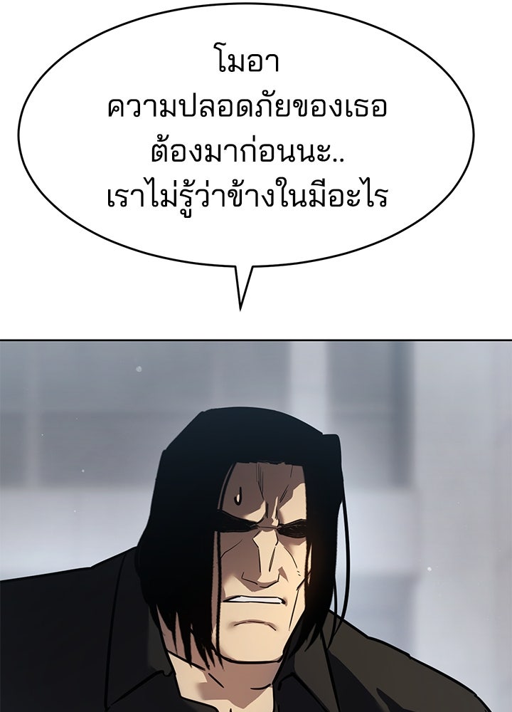 กฎเหล็กบ้านสายลับ - หน้า 62