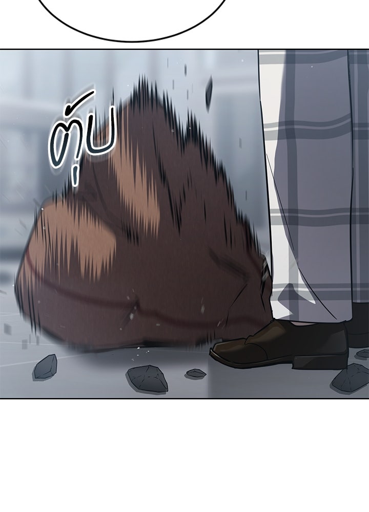 กฎเหล็กบ้านสายลับ - หน้า 69