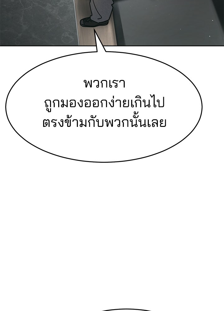 กฎเหล็กบ้านสายลับ - หน้า 7