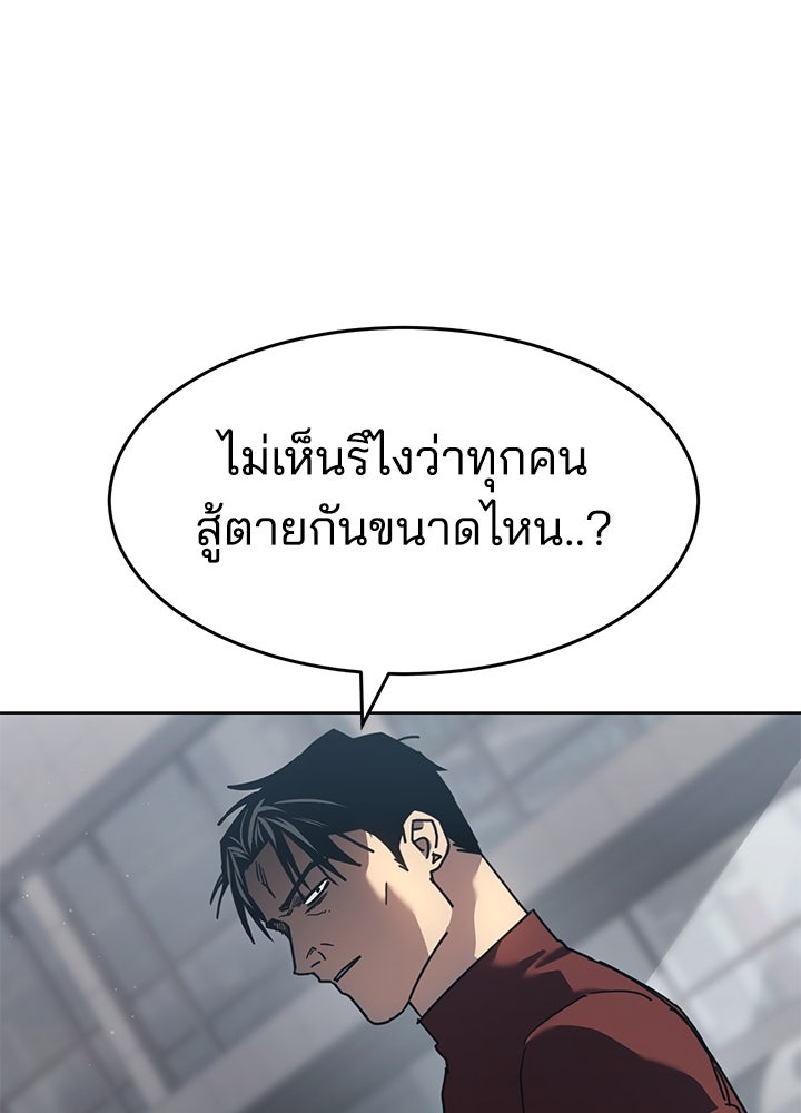 กฎเหล็กบ้านสายลับ - หน้า 70