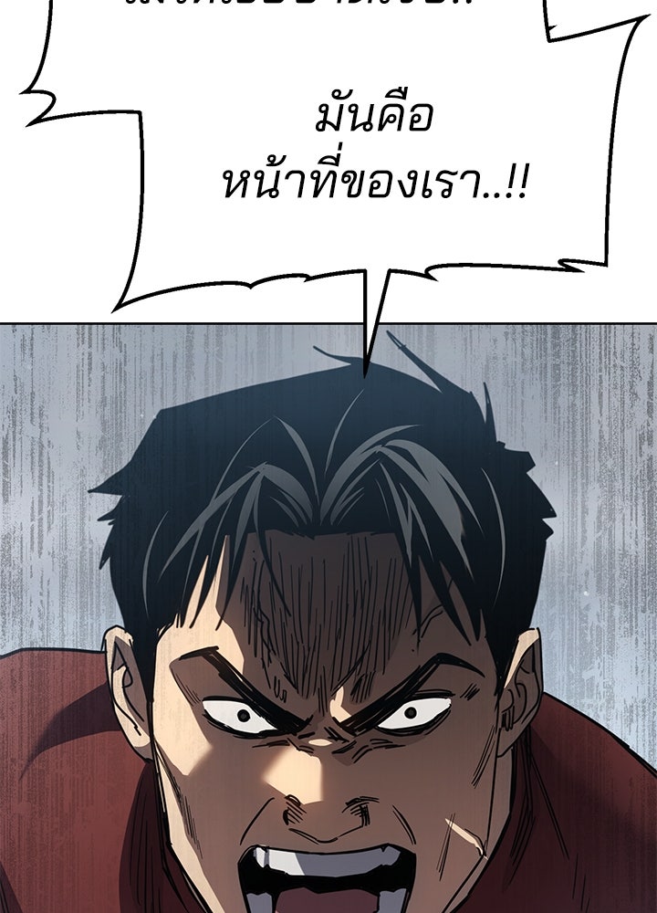 กฎเหล็กบ้านสายลับ - หน้า 77