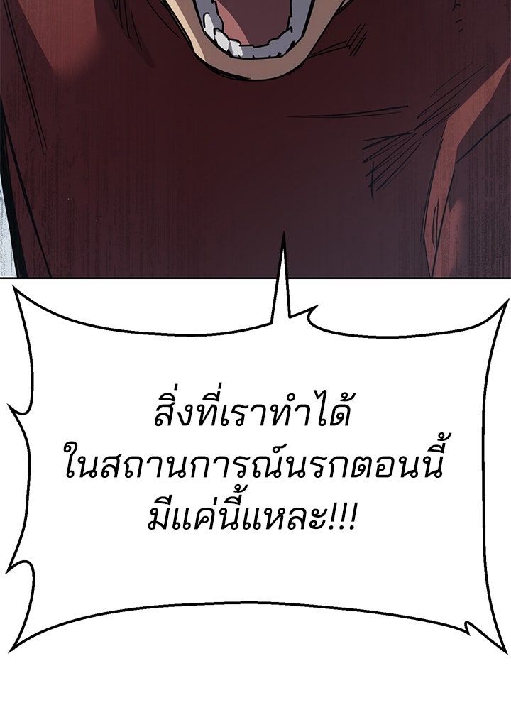 กฎเหล็กบ้านสายลับ - หน้า 78