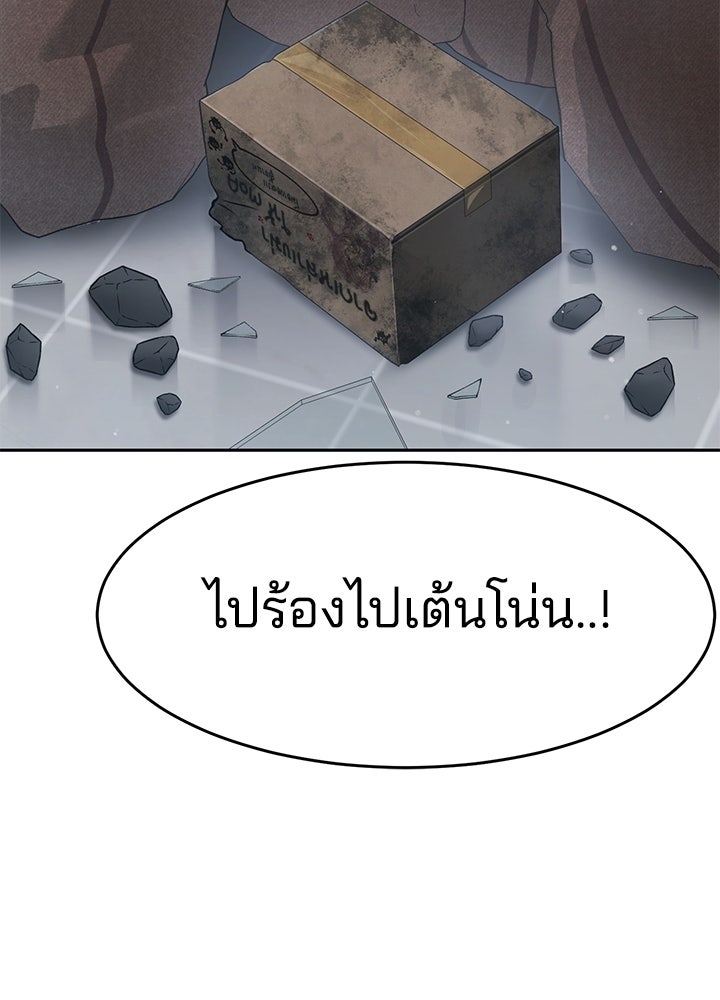 กฎเหล็กบ้านสายลับ - หน้า 80