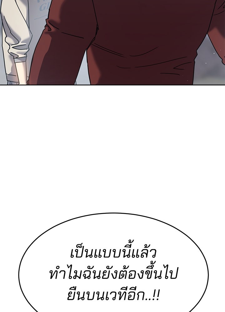 กฎเหล็กบ้านสายลับ - หน้า 82