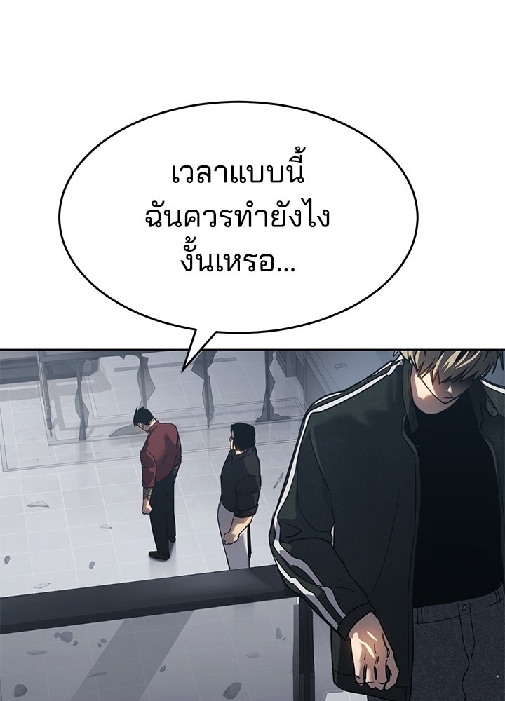 กฎเหล็กบ้านสายลับ - หน้า 92
