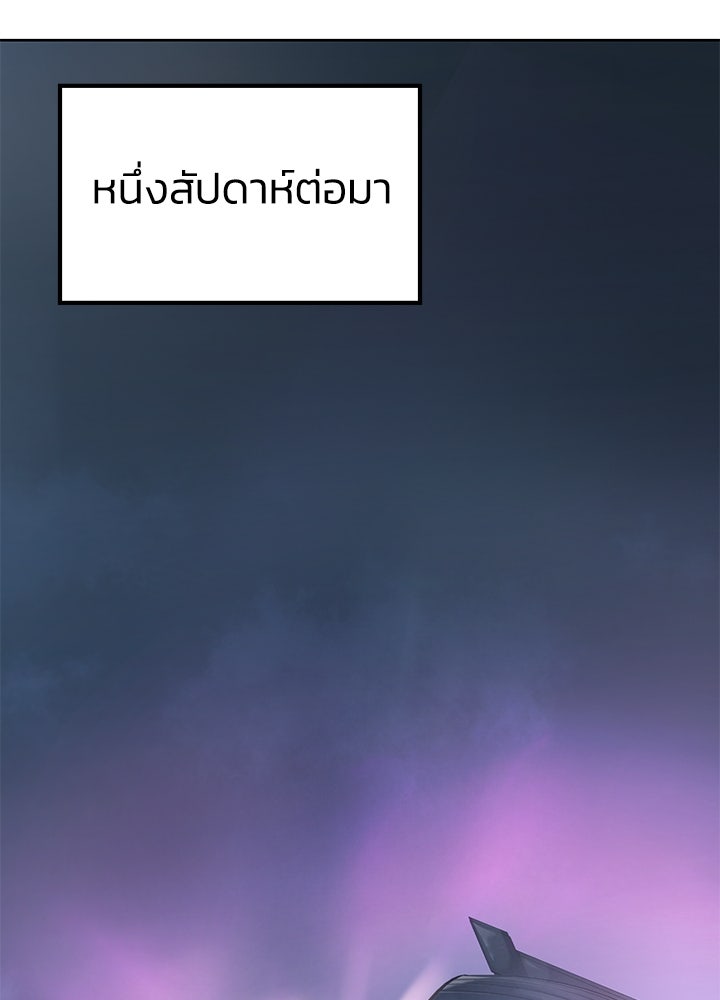 กฎเหล็กบ้านสายลับ - หน้า 98