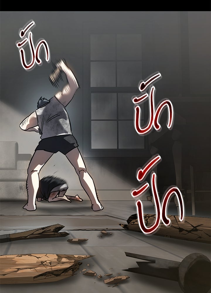 กฎเหล็กบ้านสายลับ - หน้า 110