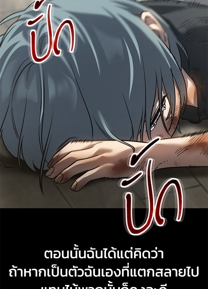 กฎเหล็กบ้านสายลับ - หน้า 112