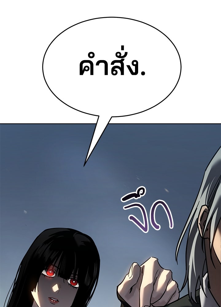 กฎเหล็กบ้านสายลับ - หน้า 12