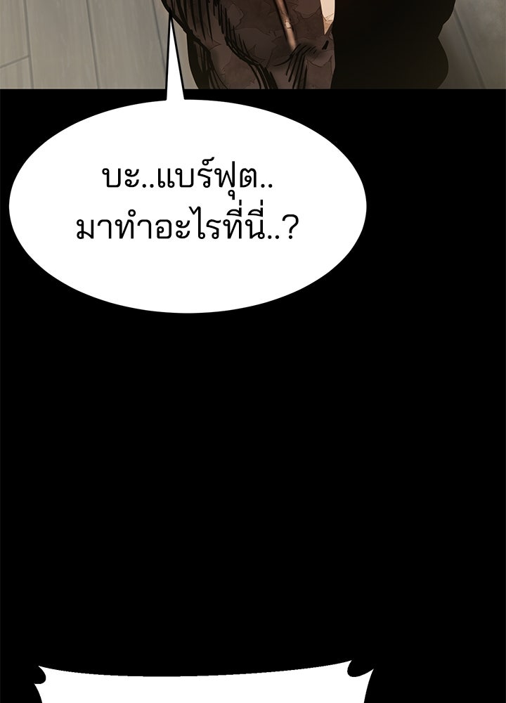 กฎเหล็กบ้านสายลับ - หน้า 121