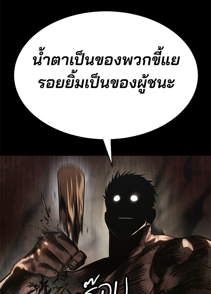 กฎเหล็กบ้านสายลับ - หน้า 124
