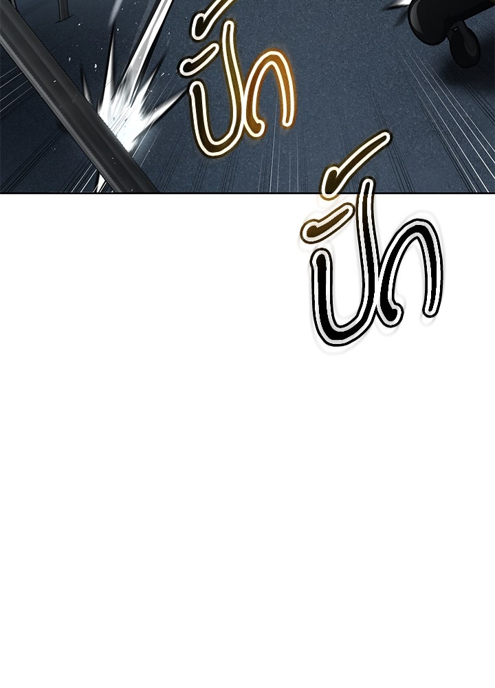 กฎเหล็กบ้านสายลับ - หน้า 150