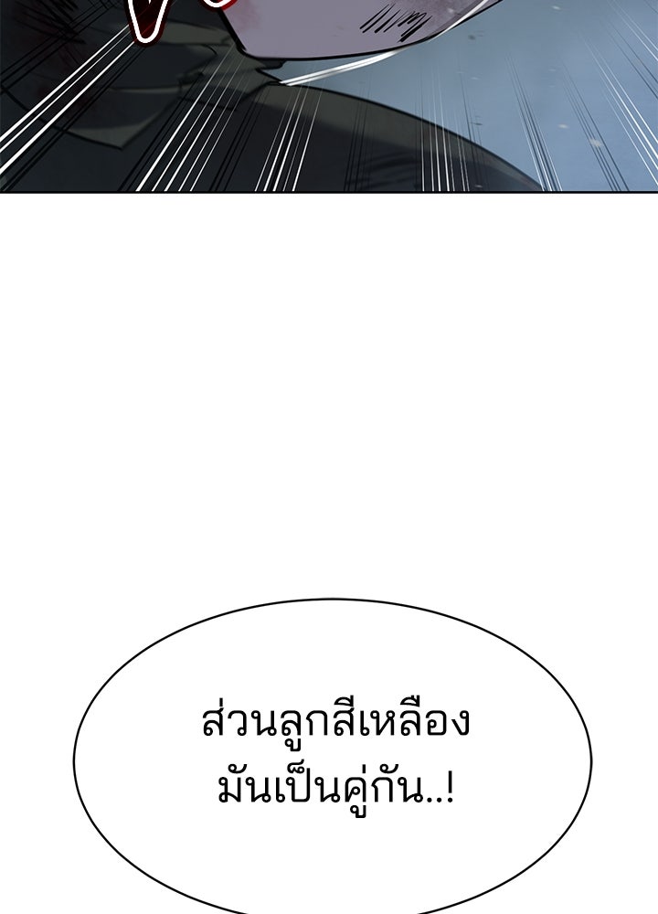กฎเหล็กบ้านสายลับ - หน้า 162