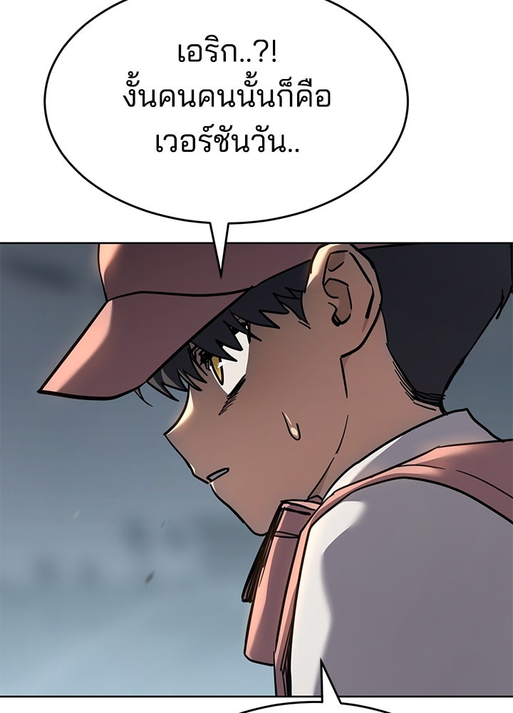 กฎเหล็กบ้านสายลับ - หน้า 17