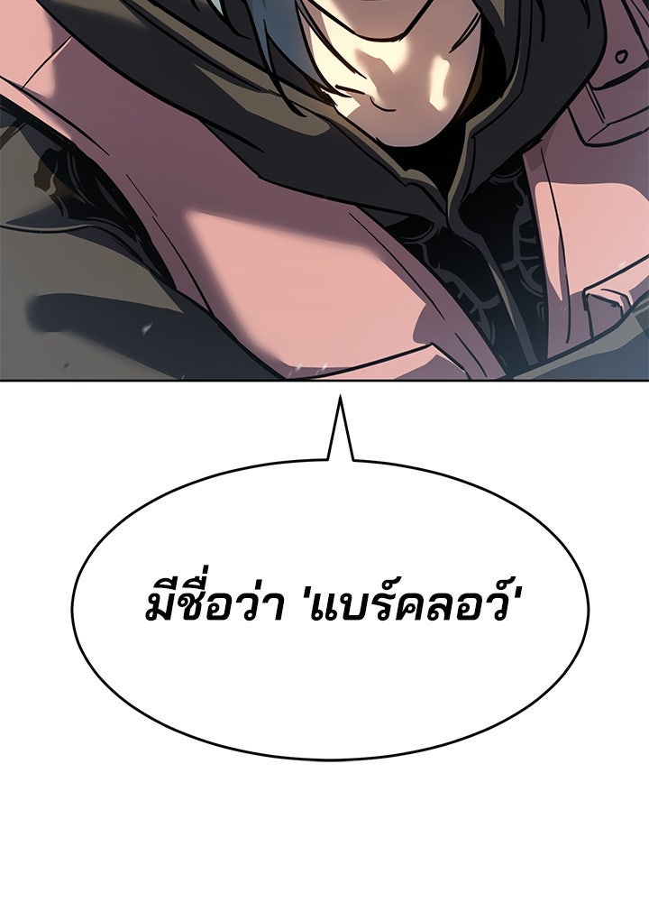 กฎเหล็กบ้านสายลับ - หน้า 175