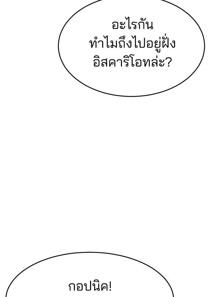 กฎเหล็กบ้านสายลับ - หน้า 18