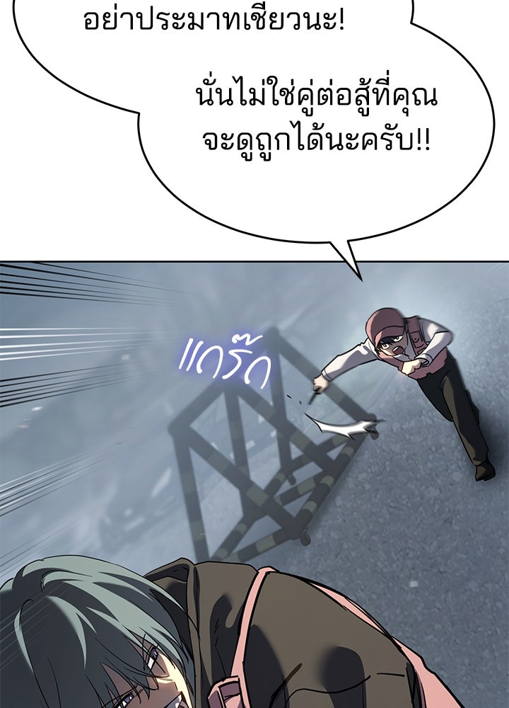 กฎเหล็กบ้านสายลับ - หน้า 19