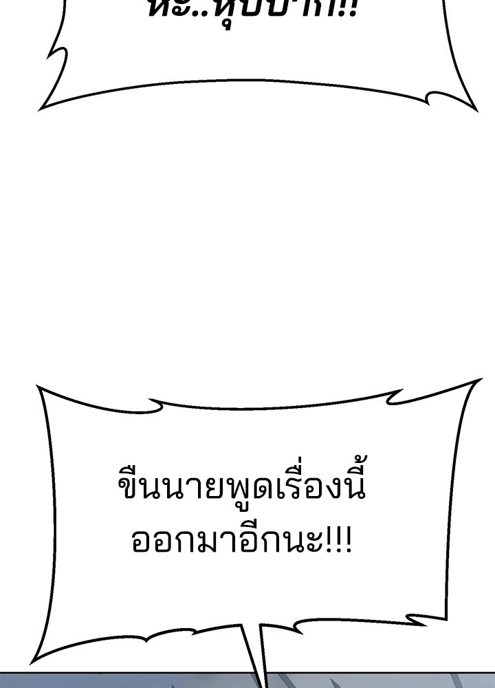 กฎเหล็กบ้านสายลับ - หน้า 191