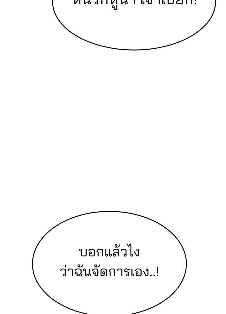 กฎเหล็กบ้านสายลับ - หน้า 21