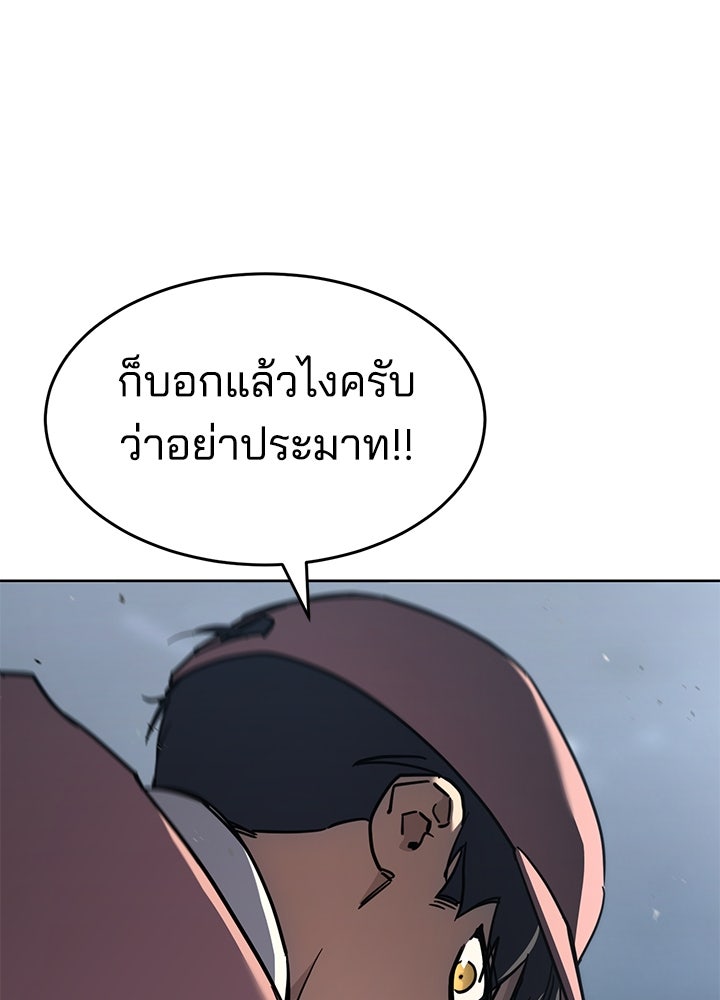 กฎเหล็กบ้านสายลับ - หน้า 25