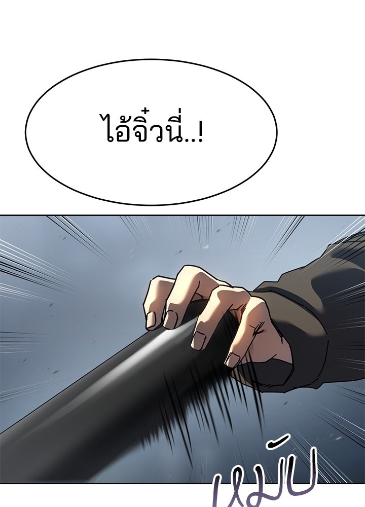 กฎเหล็กบ้านสายลับ - หน้า 27