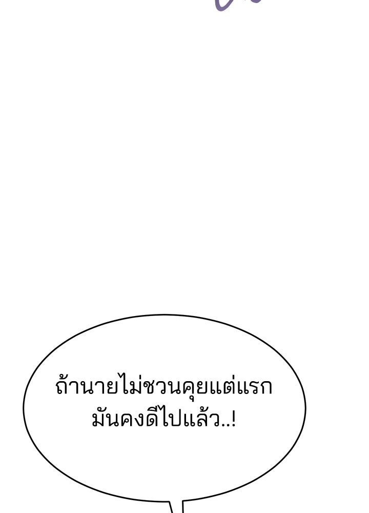 กฎเหล็กบ้านสายลับ - หน้า 28