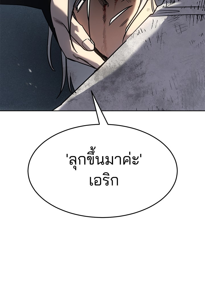 กฎเหล็กบ้านสายลับ - หน้า 43