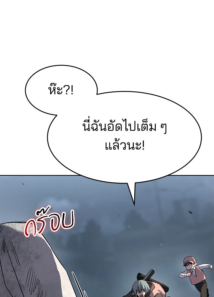 กฎเหล็กบ้านสายลับ - หน้า 44