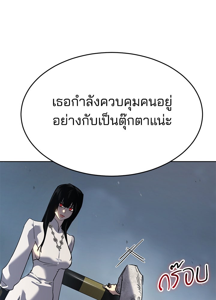 กฎเหล็กบ้านสายลับ - หน้า 48