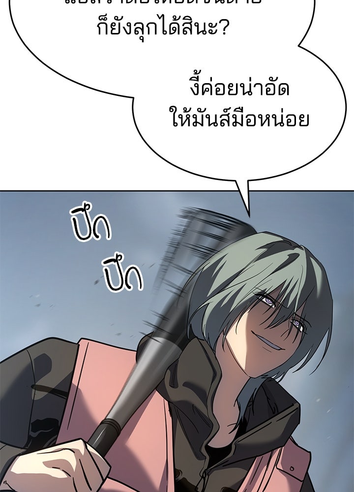 กฎเหล็กบ้านสายลับ - หน้า 53
