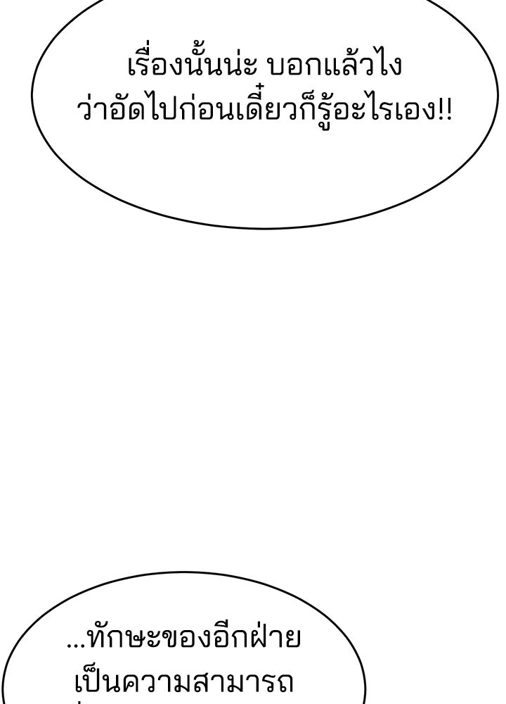 กฎเหล็กบ้านสายลับ - หน้า 57