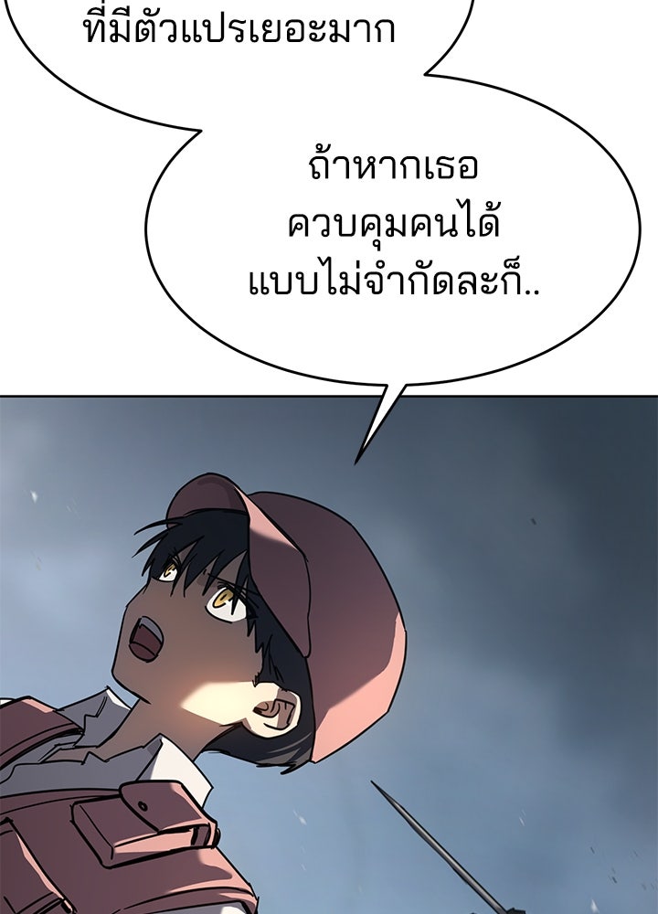 กฎเหล็กบ้านสายลับ - หน้า 58